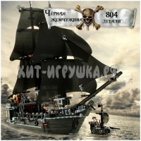 Конструктор Пиратский корабль 804 дет. A16006
